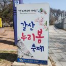 누리봄_어린이공원 이미지