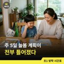 (주)더늘봄 | 초1 여름방학 시간표｜늘봄 주 5일 무산 후 다시 짠 현실 루틴