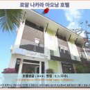 로얄카써비스 | 끄라비 여행: 로얄 나카라 아오낭 호텔 추천 &amp; 솔직 후기