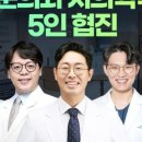 디지털해피스치과의원 이미지