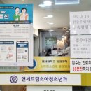 최앤박소아청소년과의원 이미지