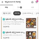 깻잎두마리치킨 청주대점 이미지