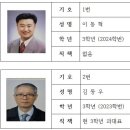 제 39대 중어중문학과 학생회장 후보 등록 확정공고 이미지