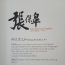 장보고전복먹이 이미지