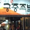 류원우 카카오 검색결과