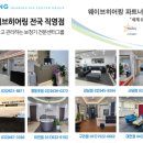 와이덱스보청기인천점 이미지