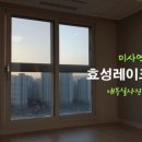 미사효성레이크파크공인중개사사무소 이미지