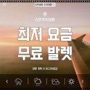 큰장길 | 인천공항 2여객터미널 주차대행 무료 발렛으로 장기주차장 이용 후기