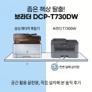 잉크와종이 | [내돈내산] 브라더 무한잉크 복합기 DCP-T730DW 셀프 설치 후기, 좁은 책상도 OK! 공간 활용 끝판왕