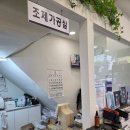 신용사안경점 네이버블로그