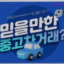 청원모터스 | [중고차 매매단지] 현대모터스 현대모터스, 친절한 중고차 매매