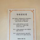 부부닭강정 이미지