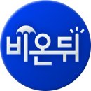 11월 24일(월) 밤 10시 [비온뒤] 채널☆김희진의 힐링콘서트 / 최성수 출연 *예고* 이미지