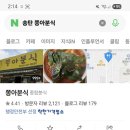 파스쿠찌평택역점