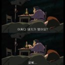 이에나파이