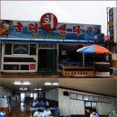 궁리회센타 이미지