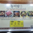 씨유 순천왕지현대점 | 순천 조례동 맛집 능이담, 진한 한방 능이오리백숙 솔직후기