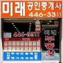 미래홈타운공인중개사사무소 네이버블로그