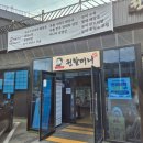 한우물농장 | 춘천 골프장 가기 전 후로 들르기 좋은 맛집 내돈내산 솔직후기 권할머니한우해장국흑염소
