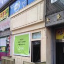 수동물병원 이미지