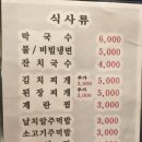 김가네춘천닭갈비 이미지