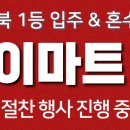 롯데달서대리점 이미지