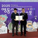 영동의류