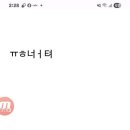 늙은이가 주책부린 것이 냉장고 원장고가 되었다 이미지