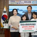 꿈동산지역아동센터 세계타임즈