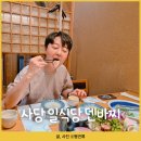 덴바찌 by Bareumi 이미지