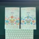 한태농장 | 파친코1,2 후기