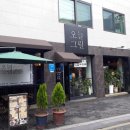 오늘그릴 이미지