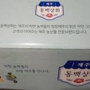 제주동백상회