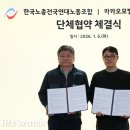 (주)버킷스튜디오 노동조합 이미지