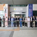 동작구의회 이미지