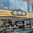 송옥정 이미지