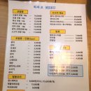 하리보초밥
