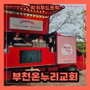 온누리푸드서비스 이미지