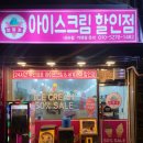 얼음꽃아이스크림 네이버블로그