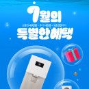 (주)제일헬스케어 | 7월 혜택 좋네요 WD520ACB LG 정수기 설치 후기 [LG 구독인증점 헬스케어몰]