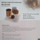 미라클바이오주식회사