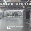 복싱인사이드 헝크짐 이미지