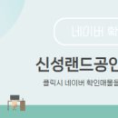 신성미소지움공인중개사사무소 이미지