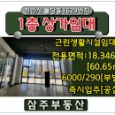 삼주부동산중개사무소 네이버블로그
