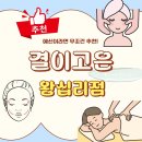 [서울 왕십리] 결이고은 왕십리점 _ 예비신부의 1:1 프라이빗 웨딩관리 후기💛 웨딩관리, 여기가 진짜!