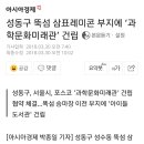 성동구 뚝섬 삼표레미콘 부지에 '과학문화미래관' 건립 이미지