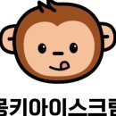 아이스크림24 네이버블로그
