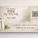 거창 인셀덤