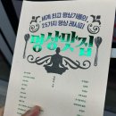 216. 명상맛집
