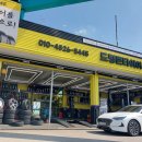 금호타이어안산점 이미지